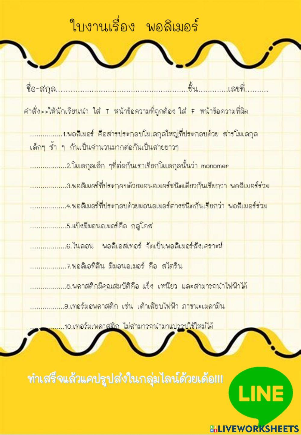 วิทยาศาสตร์