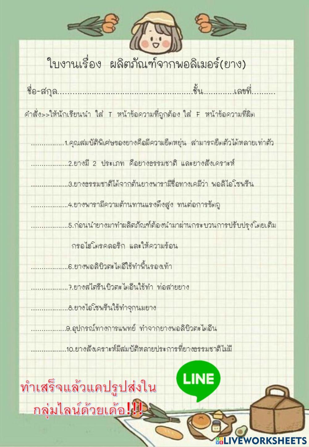 วิทยาศาสตร์