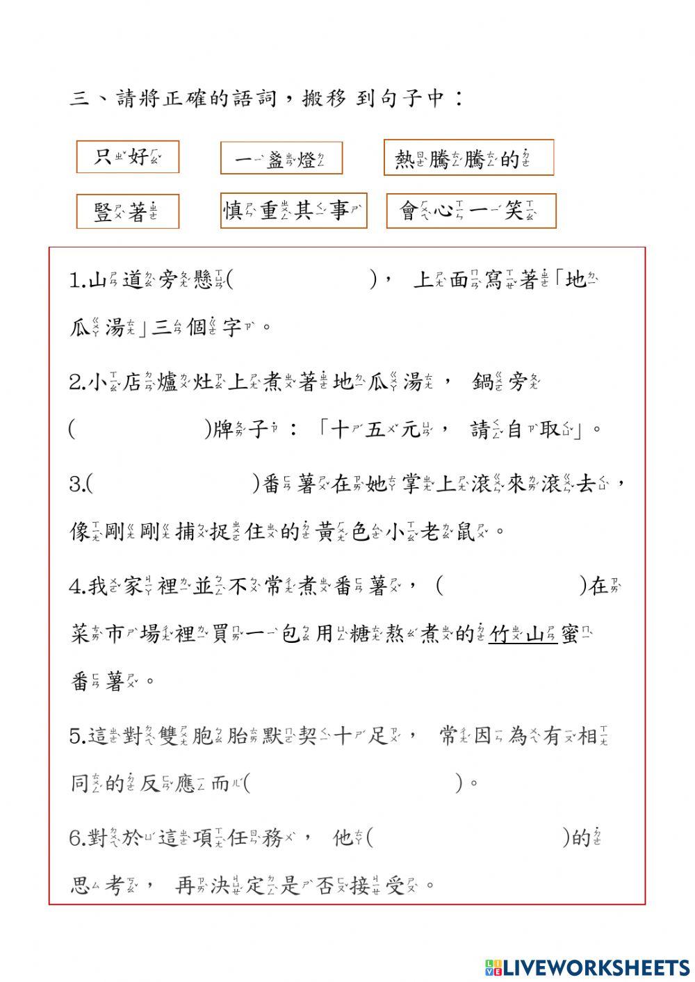 第三課隨堂測驗