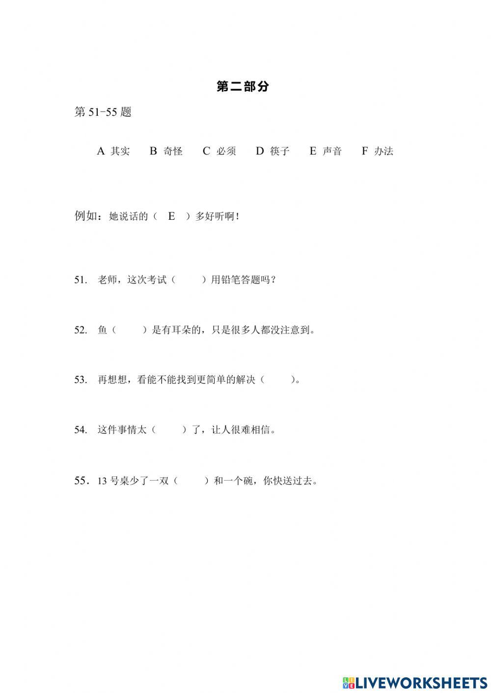 Mock test hsk 3-6R