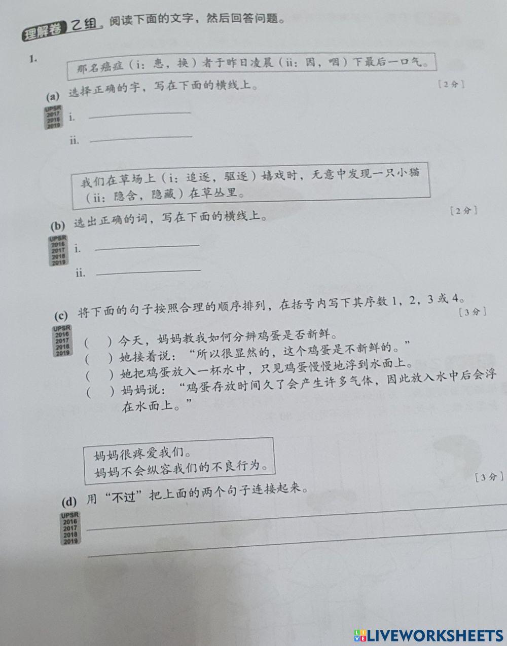 华文 华文