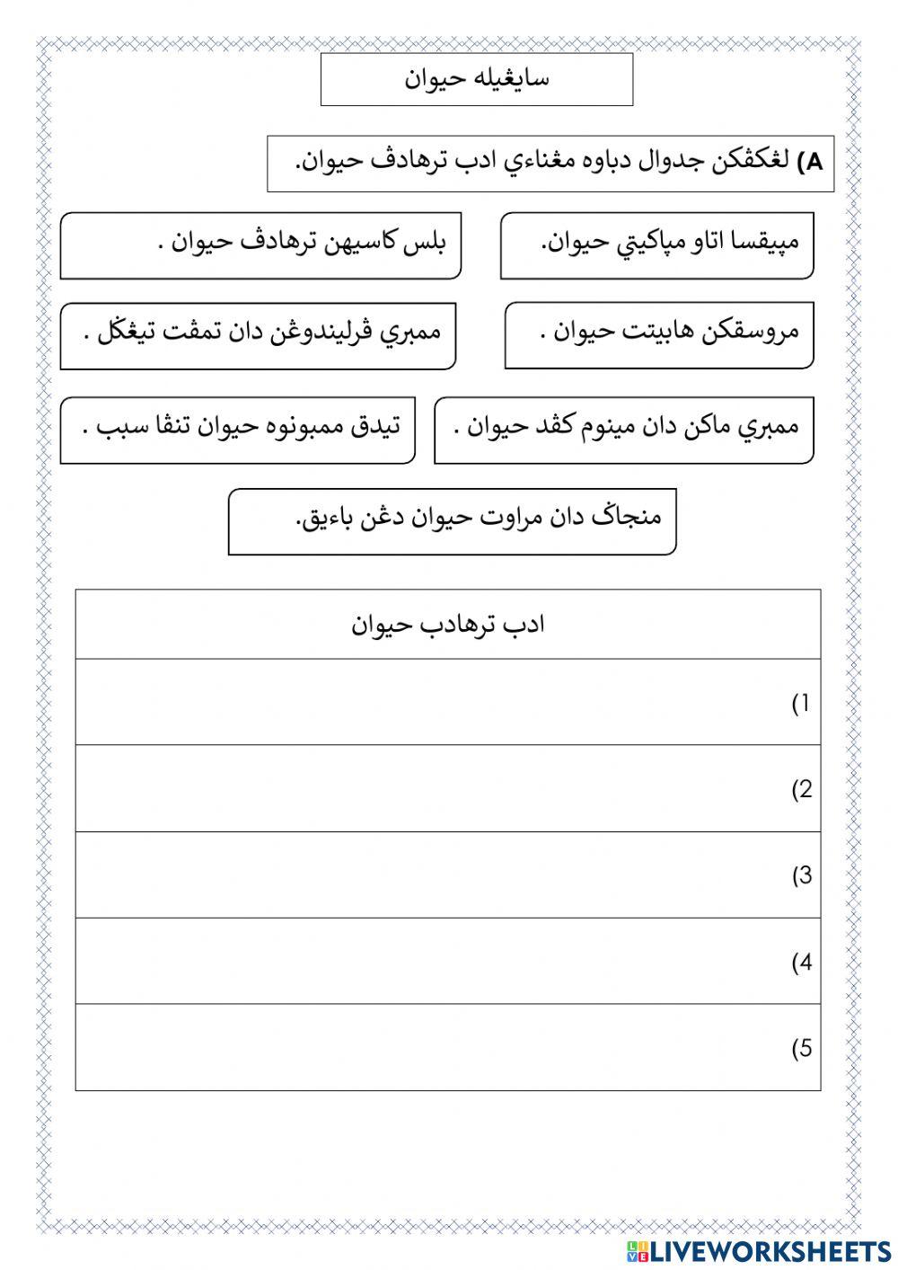 Ulangkaji PAI Bil.10