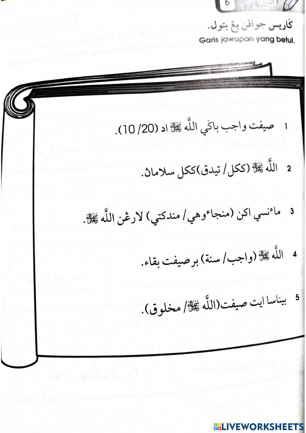 Sifat baqa'(2)