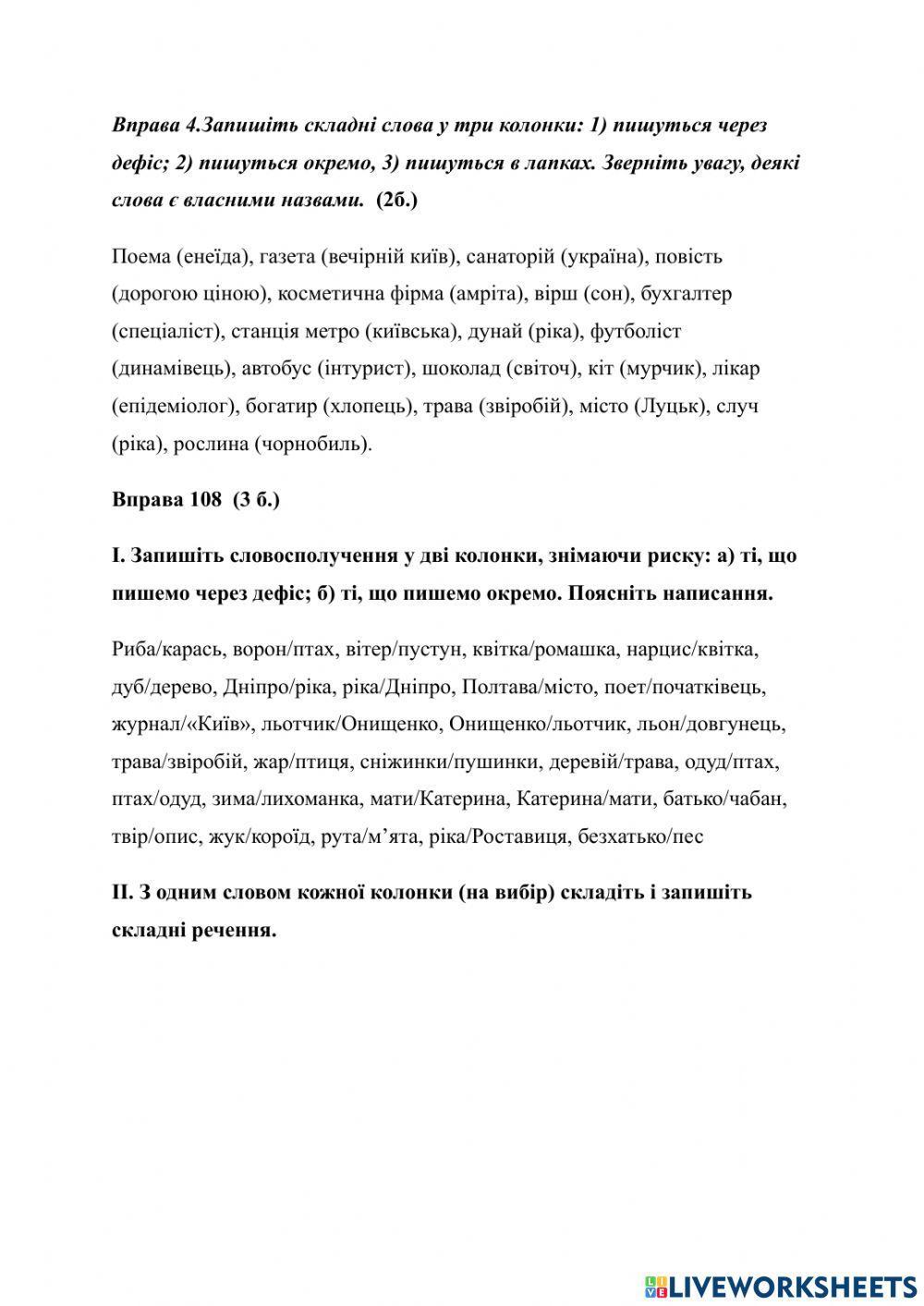 Означення. Прикладка як різновид означення