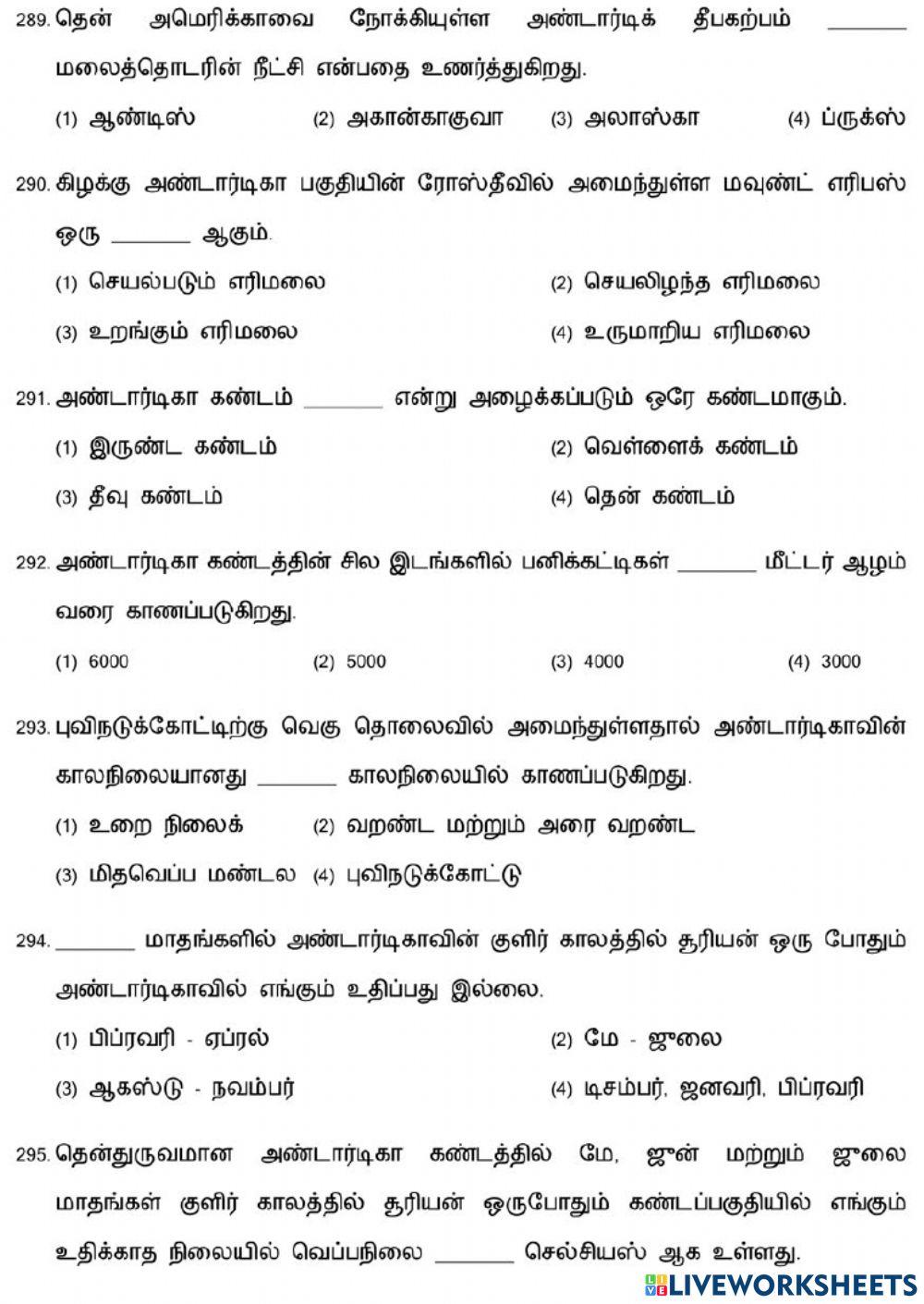 8. கண்டங்களை ஆராய்தல் (அண்டார்டிகா)-9