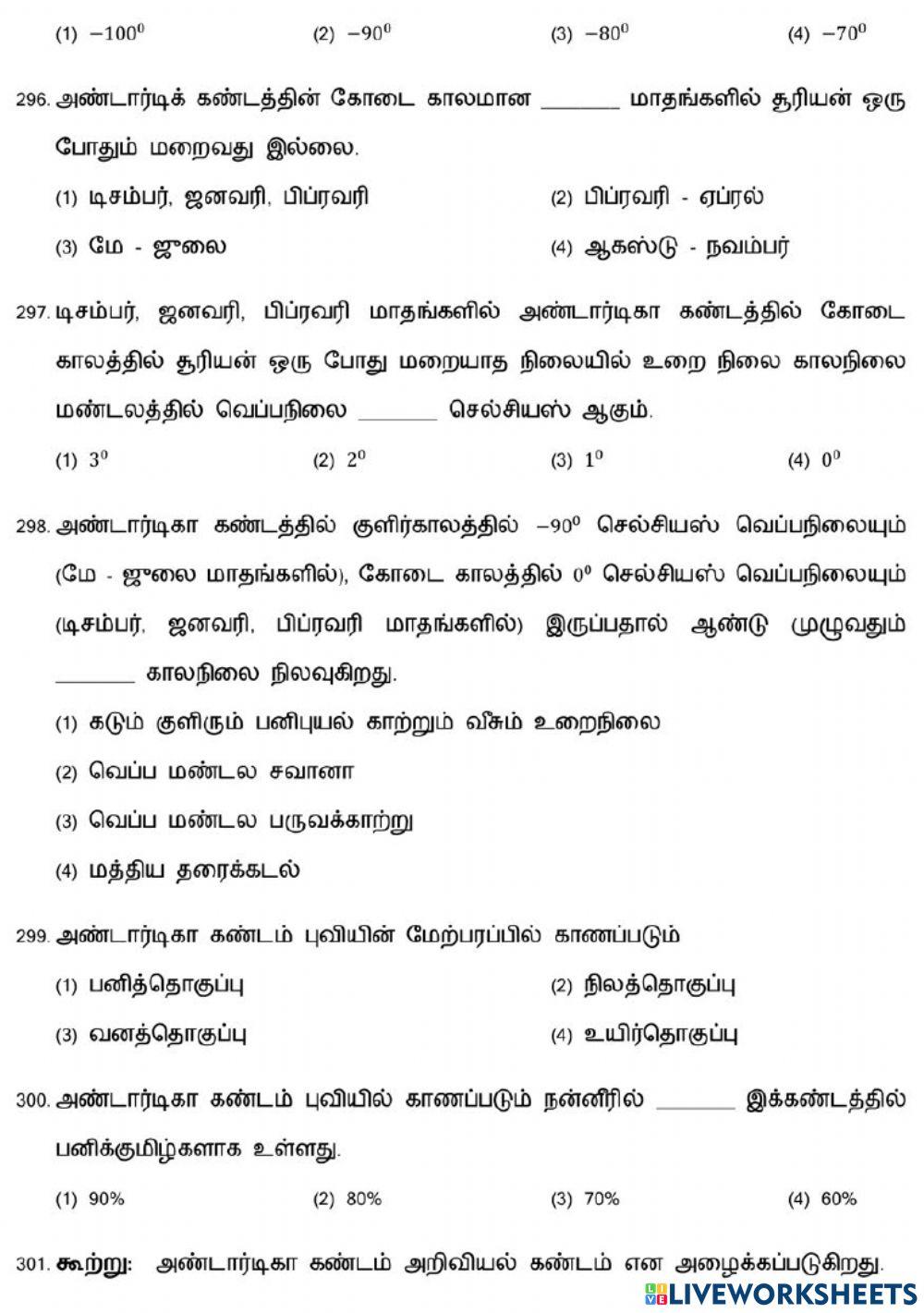 8. கண்டங்களை ஆராய்தல் (அண்டார்டிகா)-9