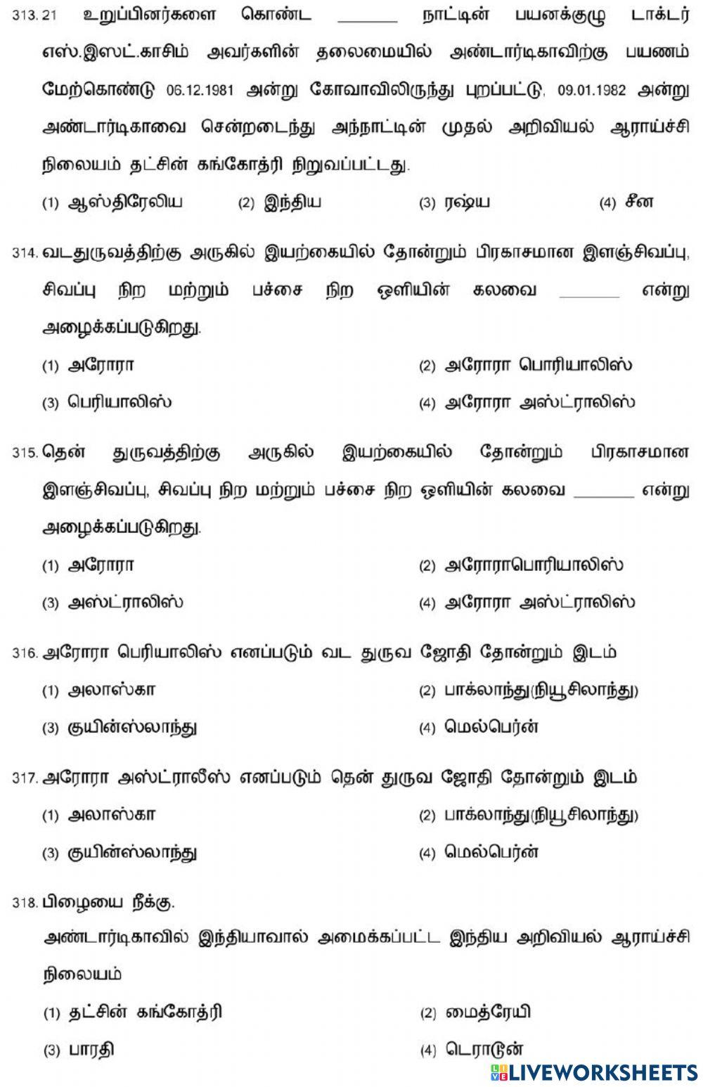 8. கண்டங்களை ஆராய்தல் (அண்டார்டிகா)-9