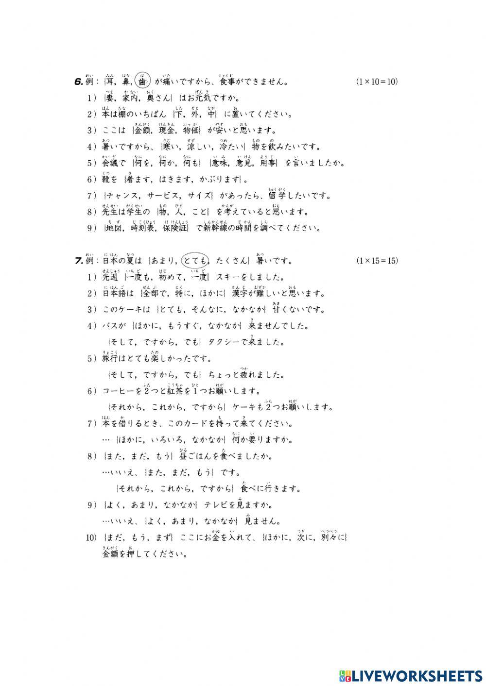 Latihan minna no nihongo