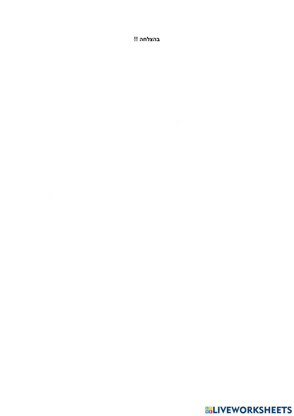 מבחן לדוגמא כיתה ז