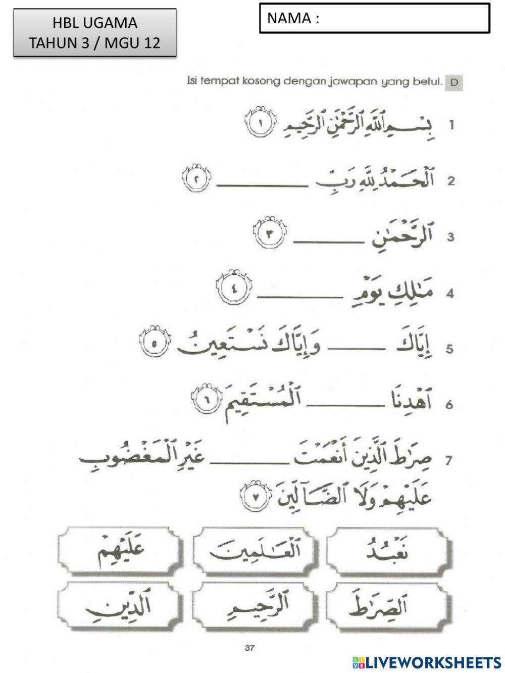 Surah Al Fatihah
