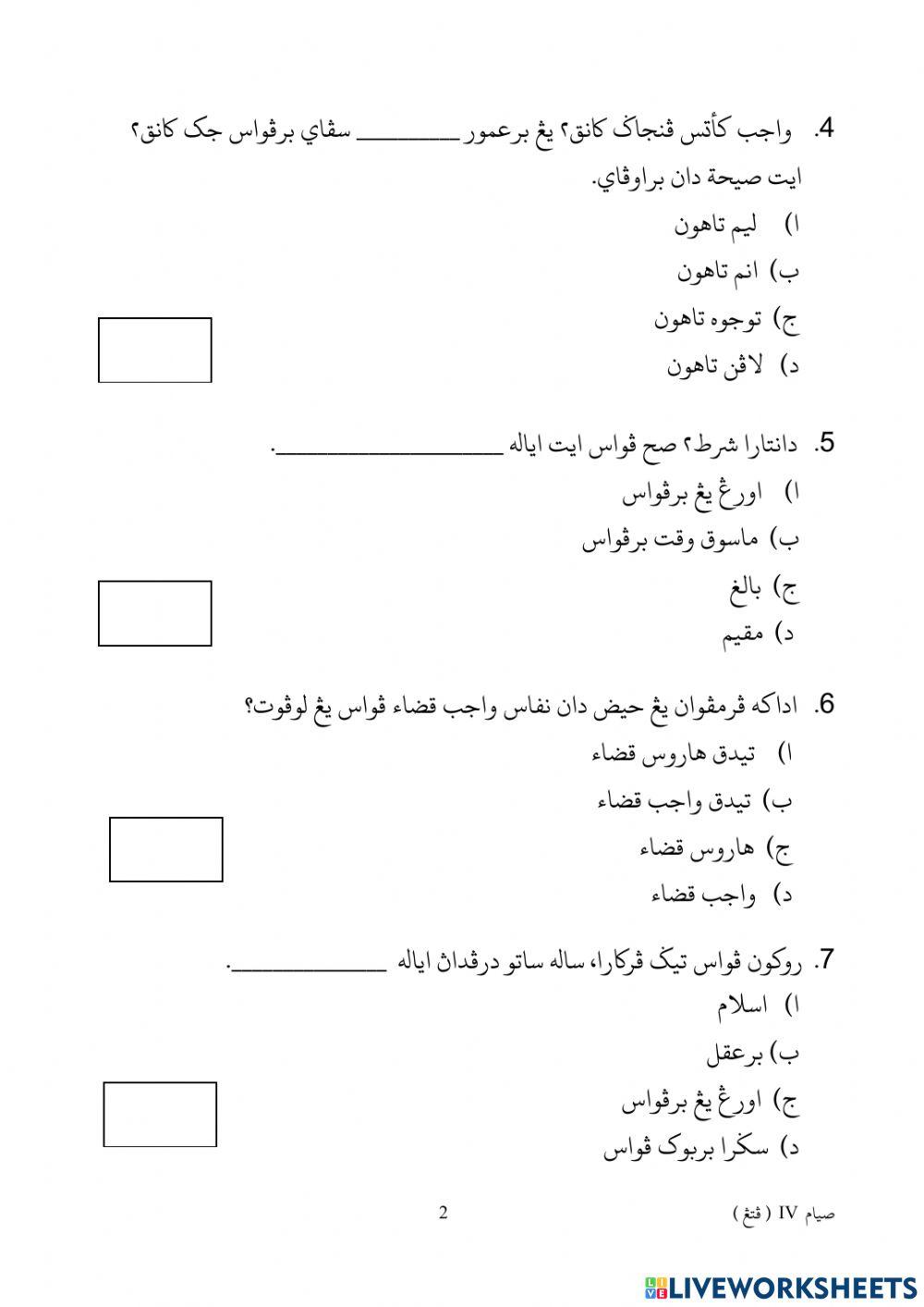 Siam akhir tahun 2019