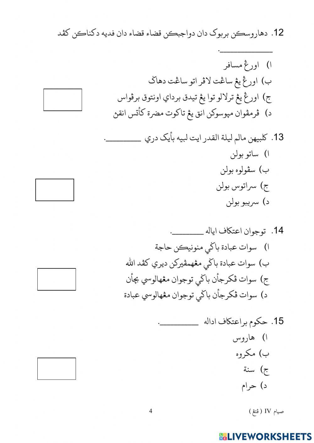 Siam akhir tahun 2019