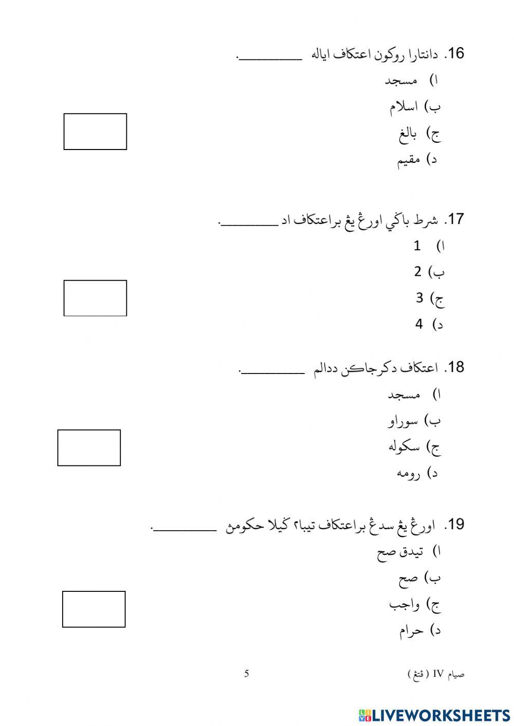 Siam akhir tahun 2019