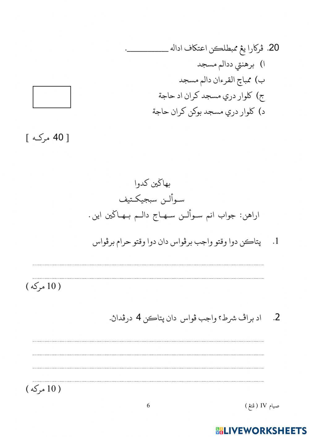 Siam akhir tahun 2019