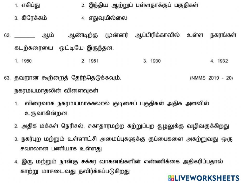 8. இடம்பெயர்தல் மற்றும் நகரமயமாதல்-2