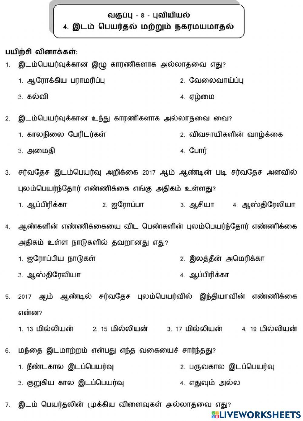 8. இடம்பெயர்தல் மற்றும் நகரமயமாதல்-1