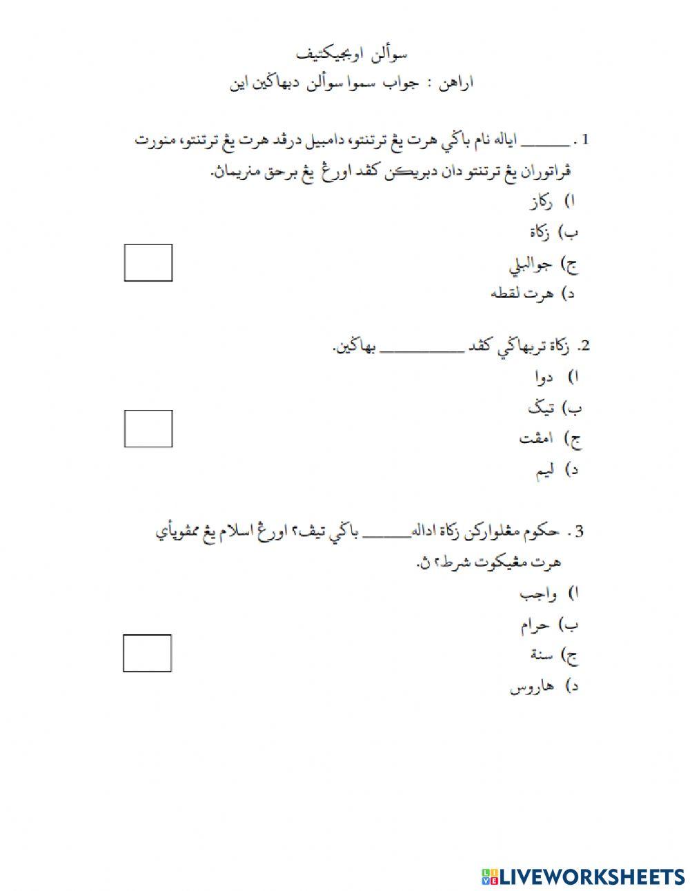 Ulangkaji akhir tahun zakat