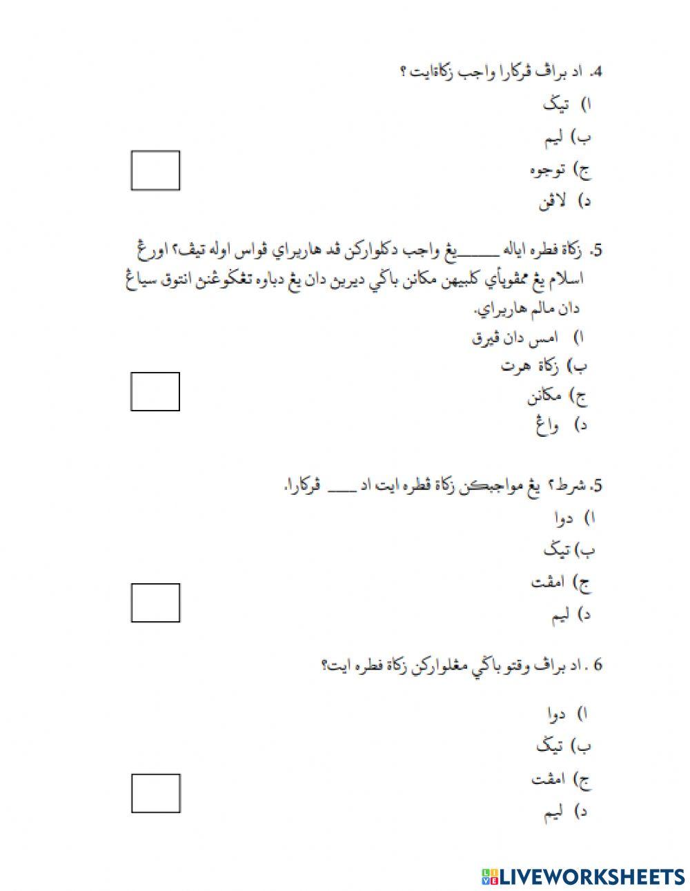 Ulangkaji akhir tahun zakat