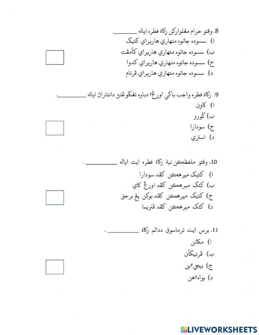 Ulangkaji akhir tahun zakat