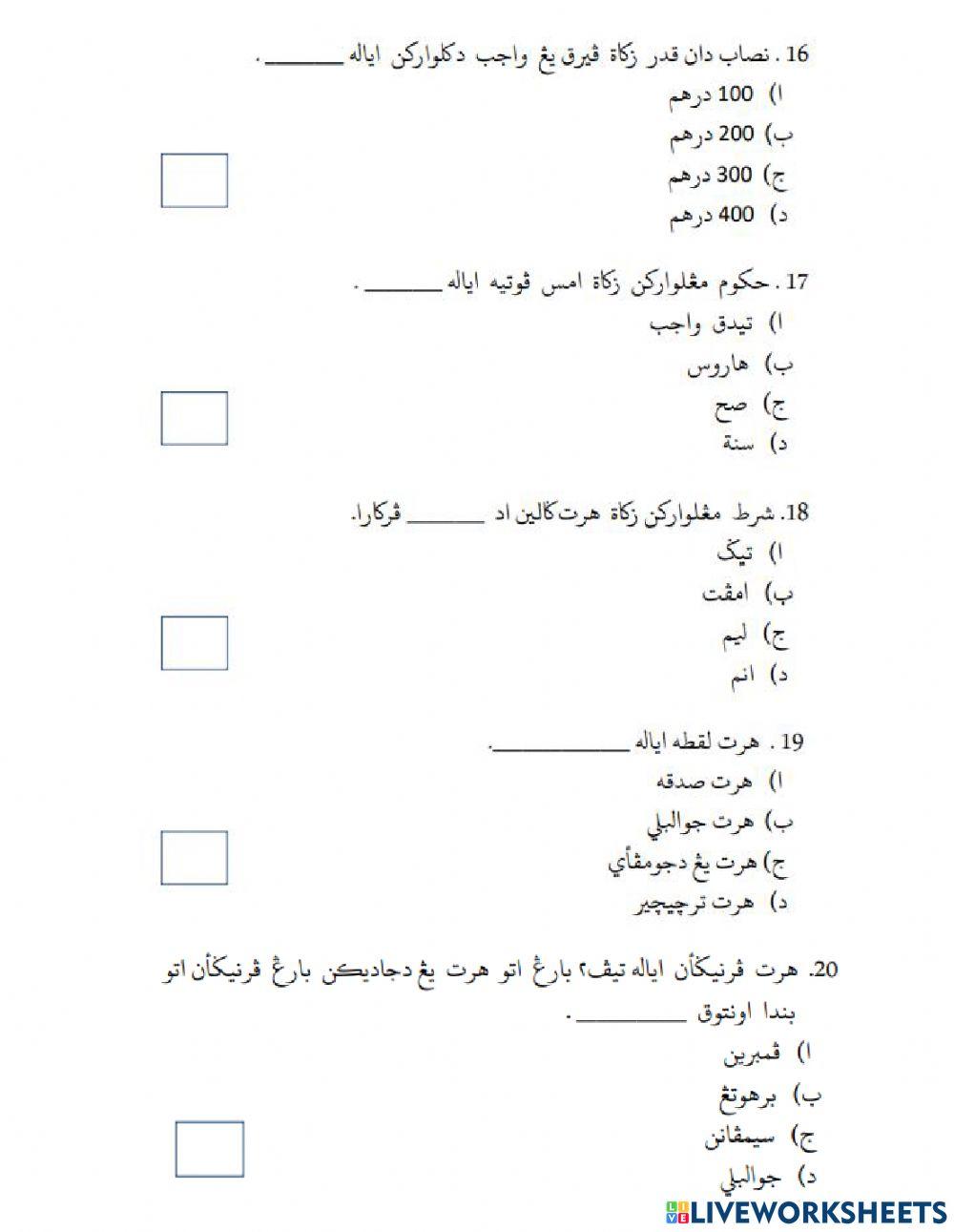 Ulangkaji akhir tahun zakat