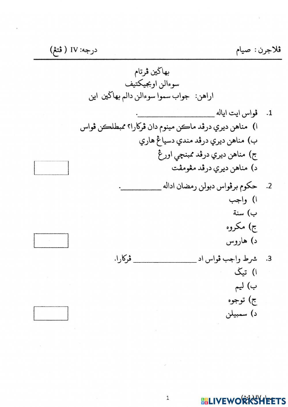 Siam akhir tahun 2019