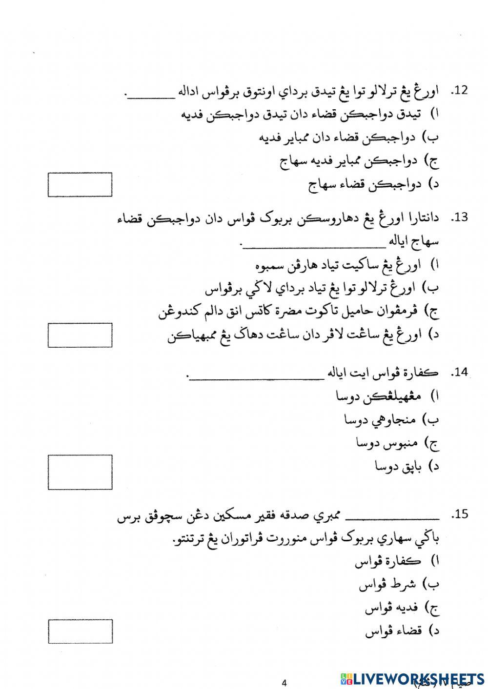 Siam akhir tahun 2019