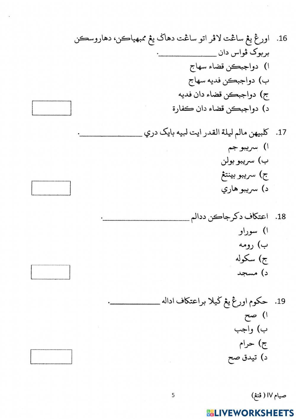 Siam akhir tahun 2019