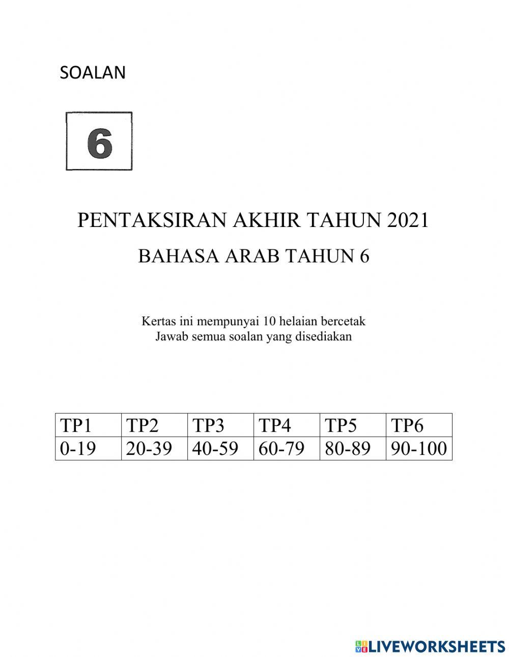 Pentaksiran Bahasa Arab Tahun 6 2021
