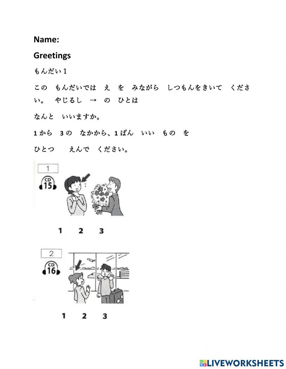 Try-PAGE 19 Mondai 1