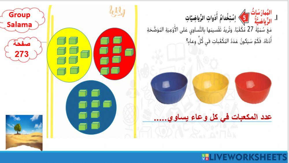 استقصاء حل المسائل المستوى 1