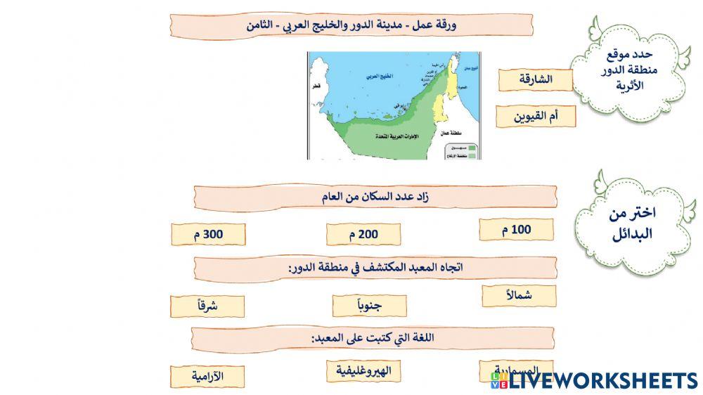 التجارة البحرية في الإمارات