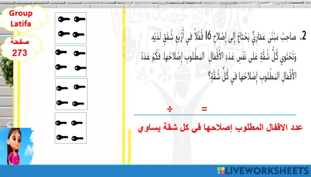 استقصاء حل المسائل المستوى 2