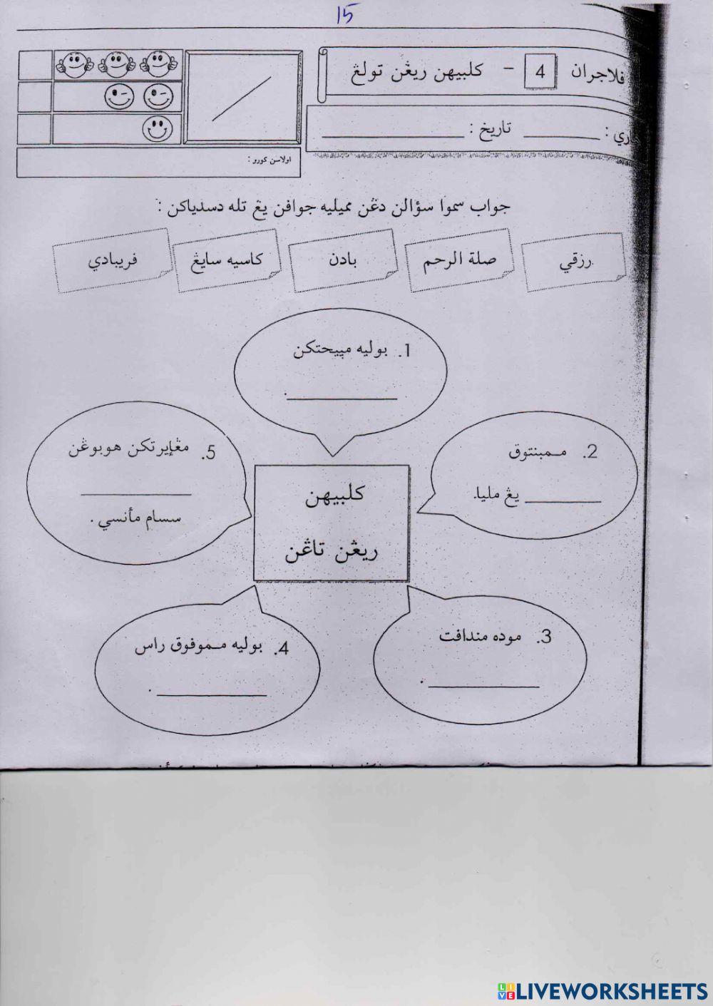 Kelebihan ringan tulang