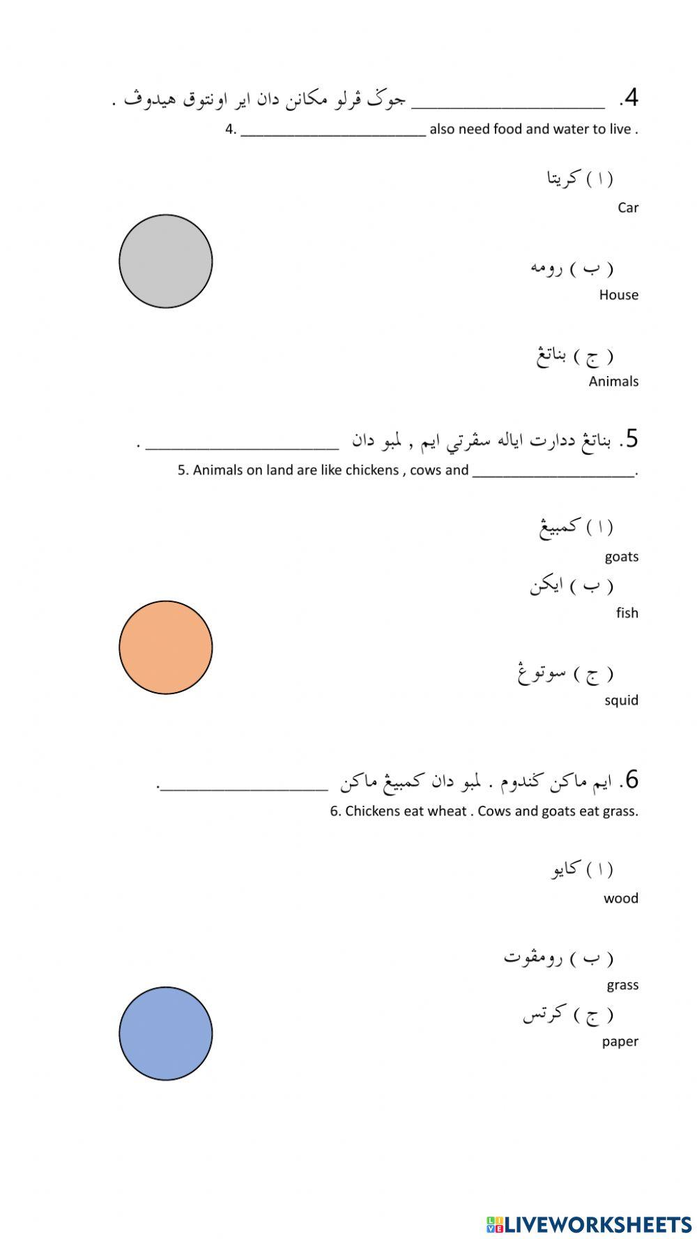 Hidupan didarat dan diair. tahun 3