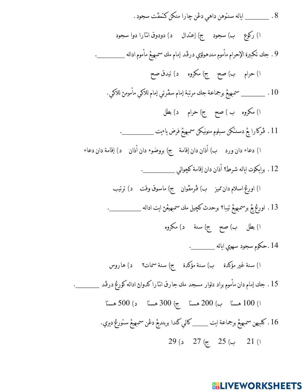 Soalan peperiksaan akhir tahun