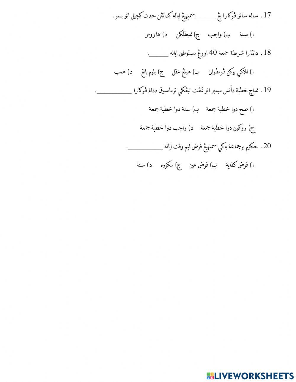 Soalan peperiksaan akhir tahun