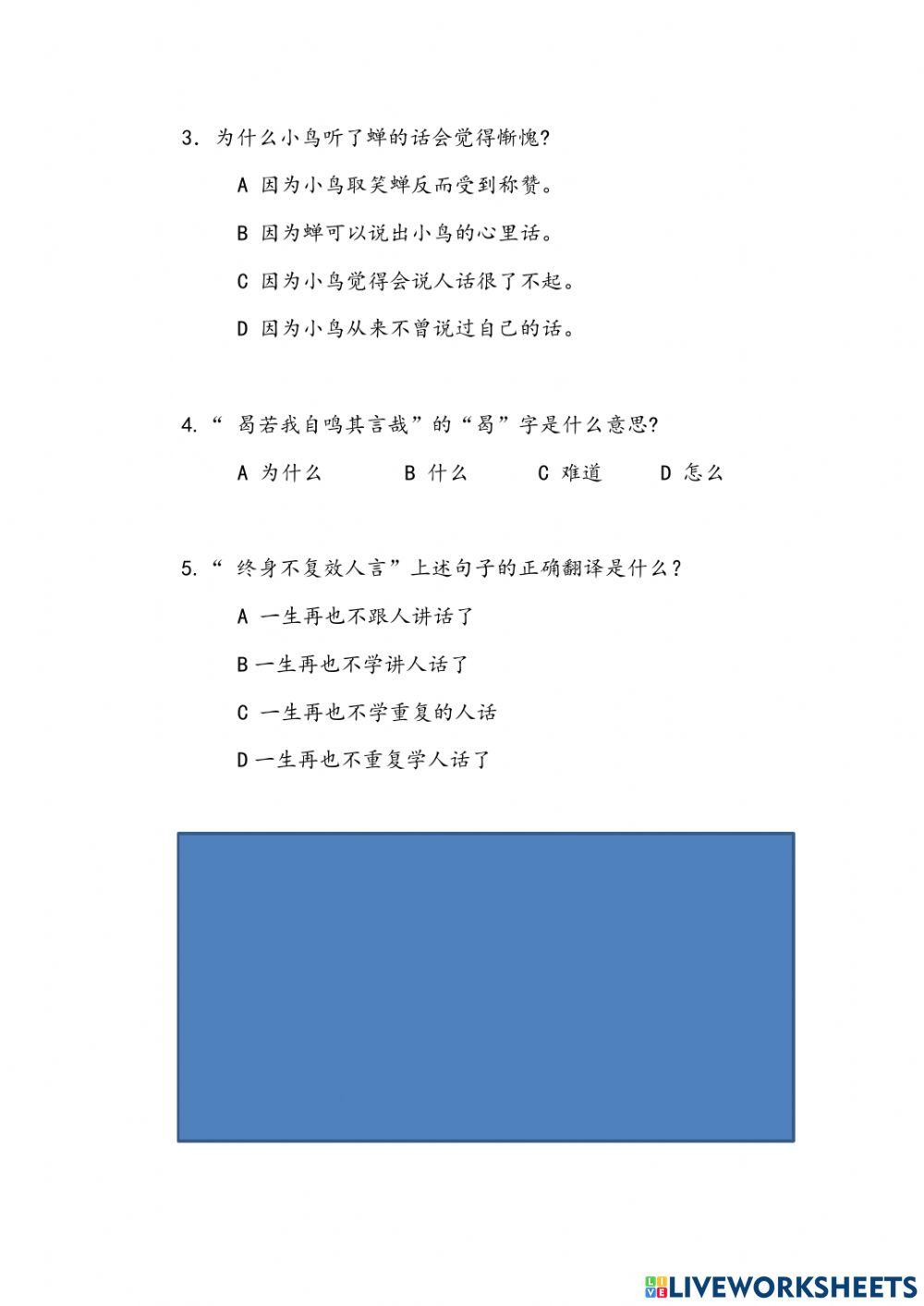 文言文理解 15