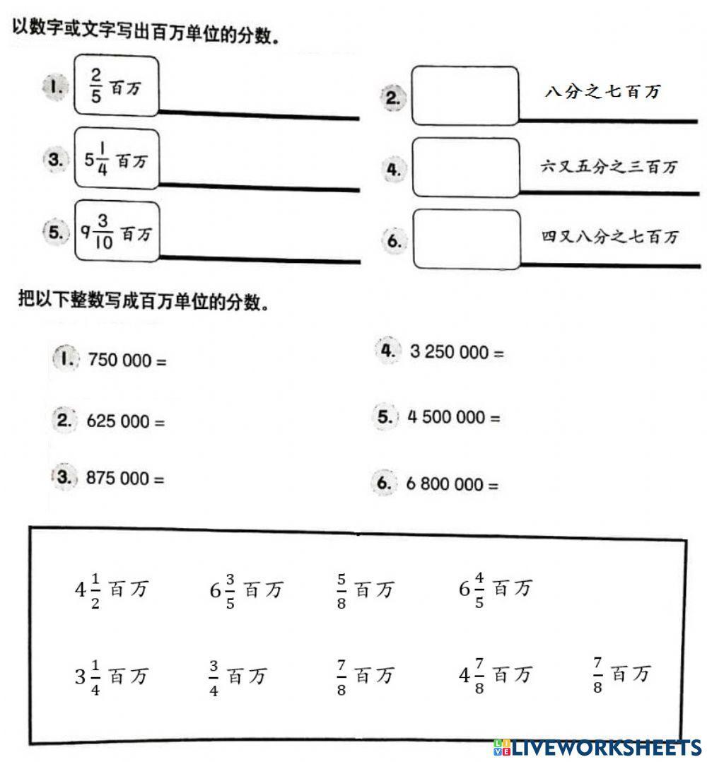 六年级数学