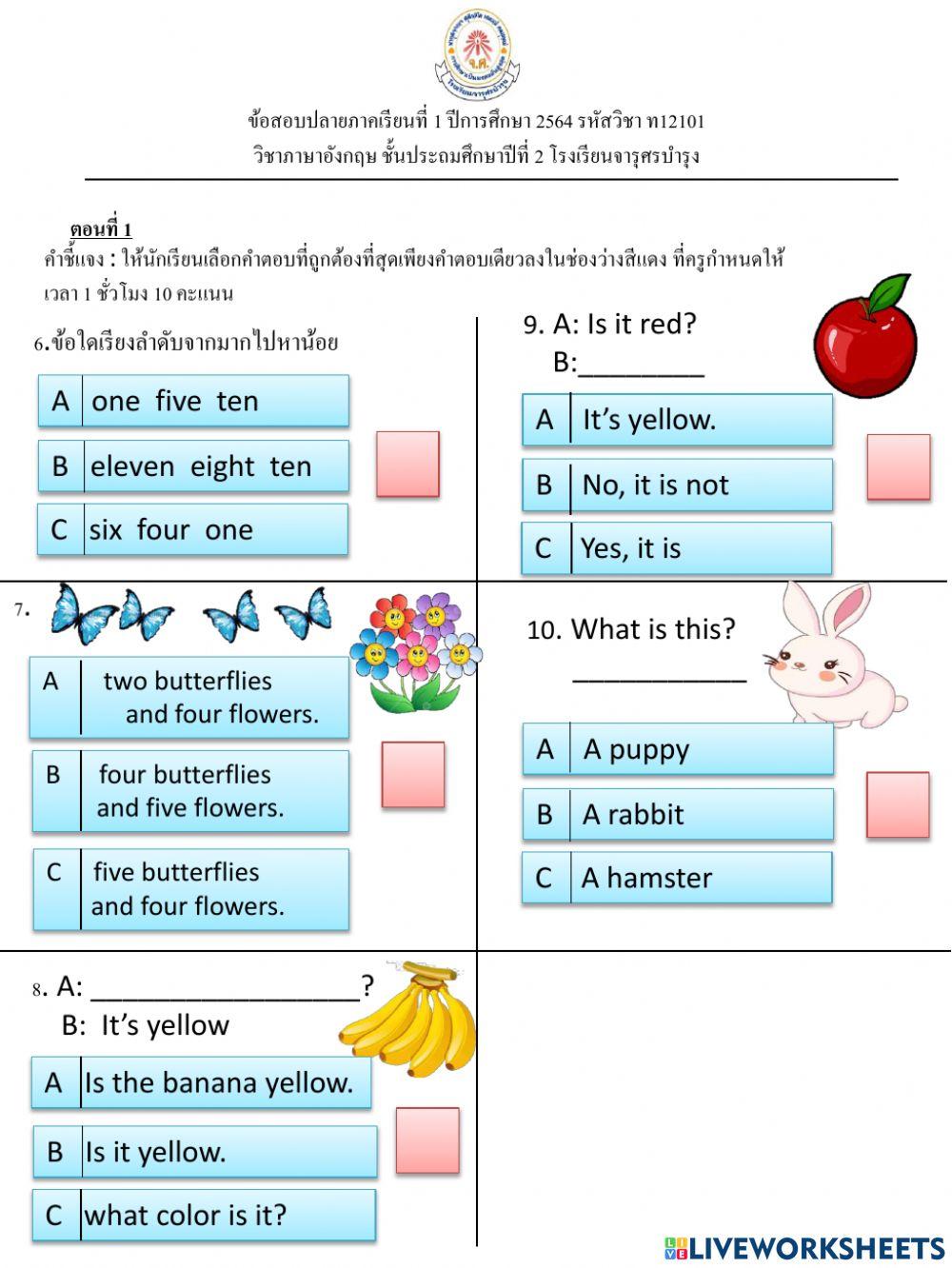 ข้อสอบปลายภาคเรียนที่ 1 วิชาภาษาอังกฤษป.2