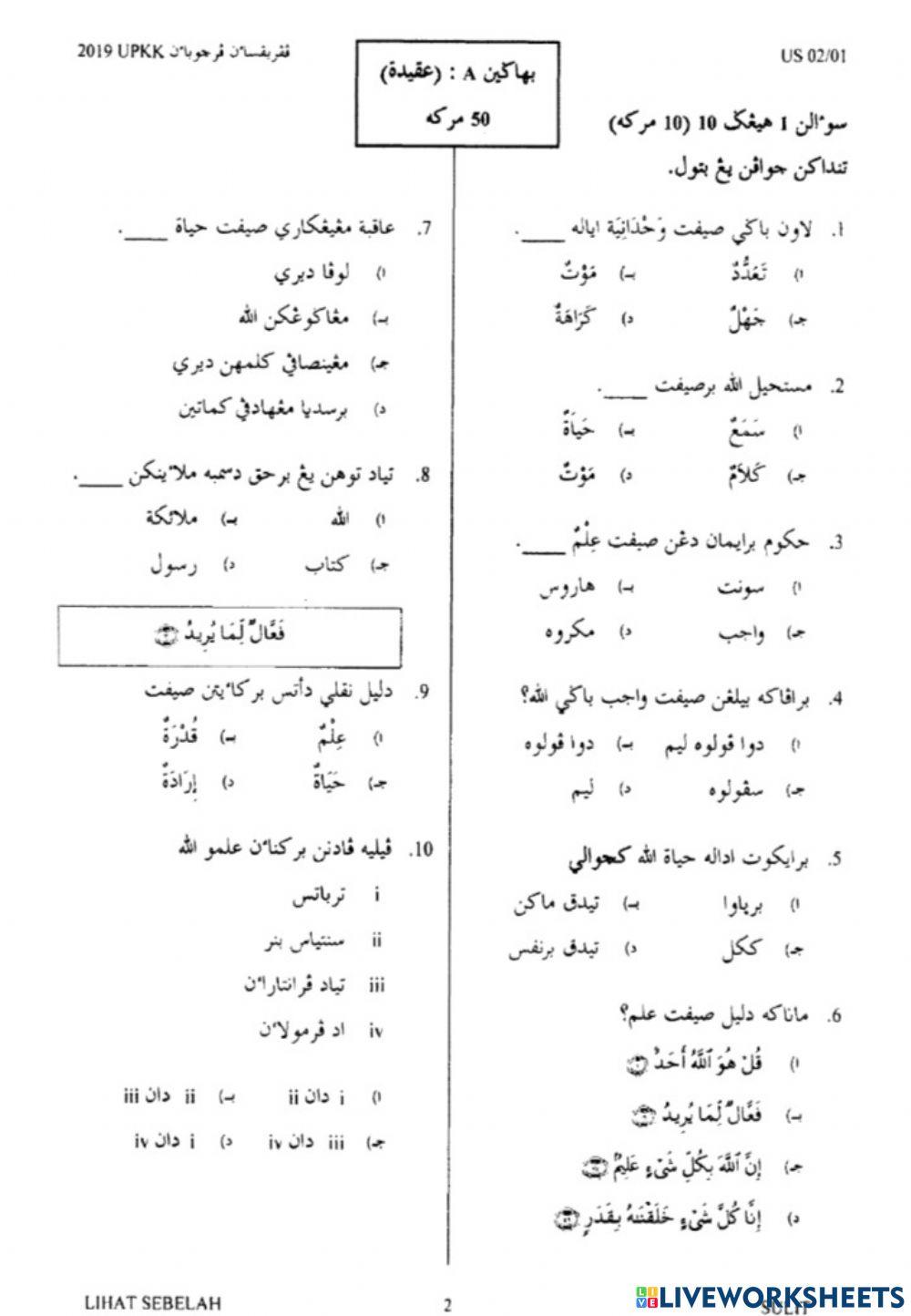 Percubaan wilayah 2019