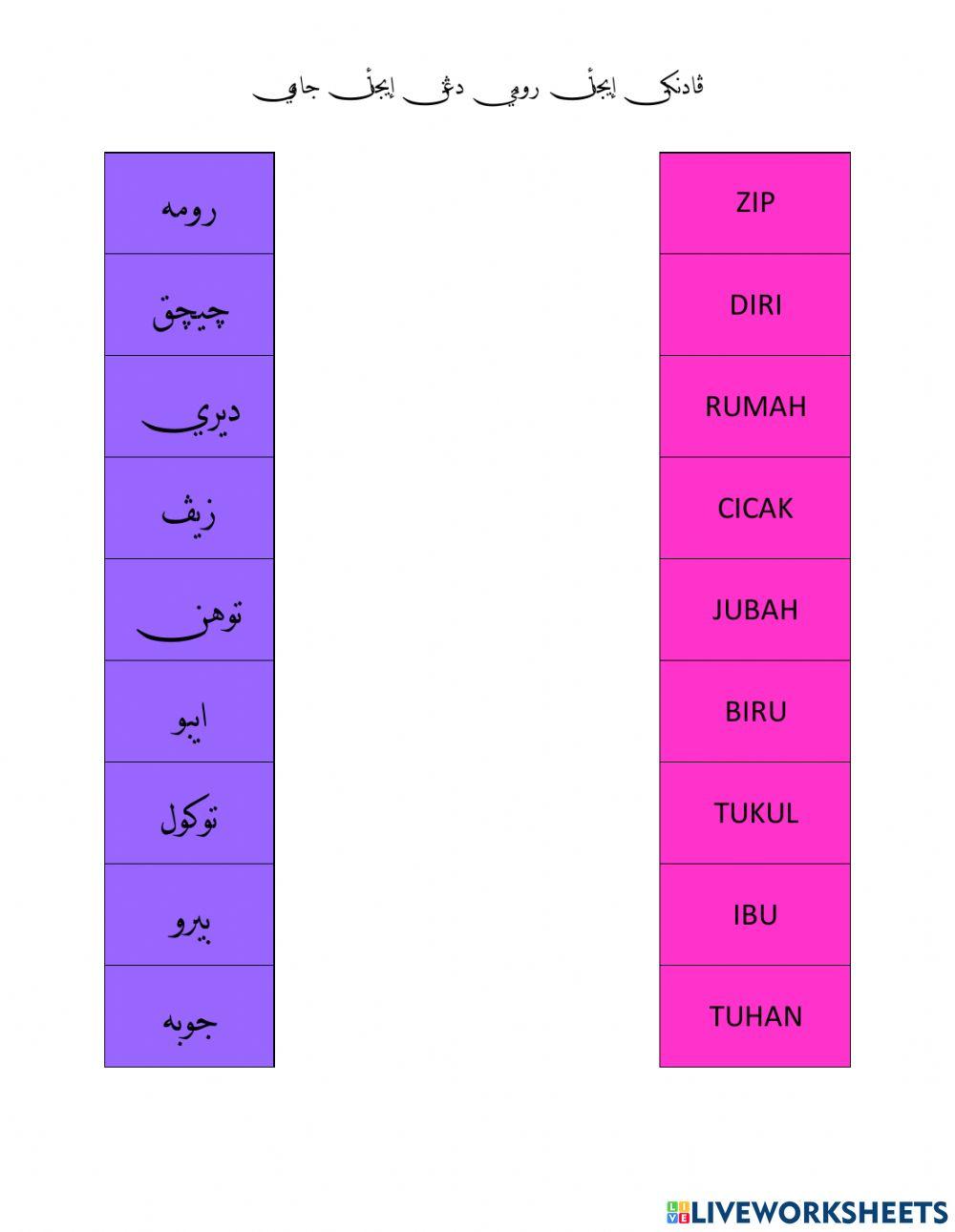 Suku kata alif - zai