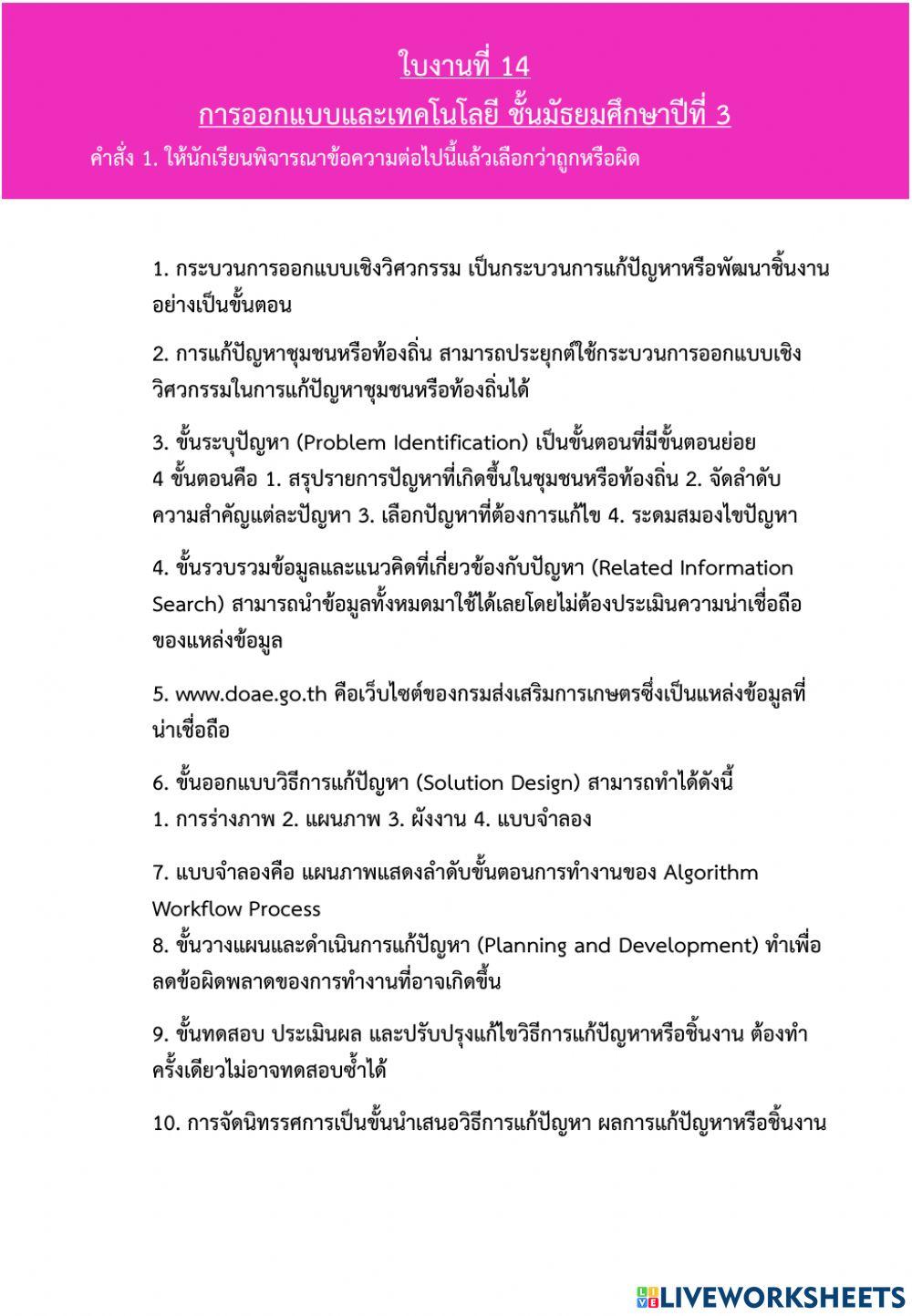 กระบวนการออกแบบเชิงวิศวกรรม