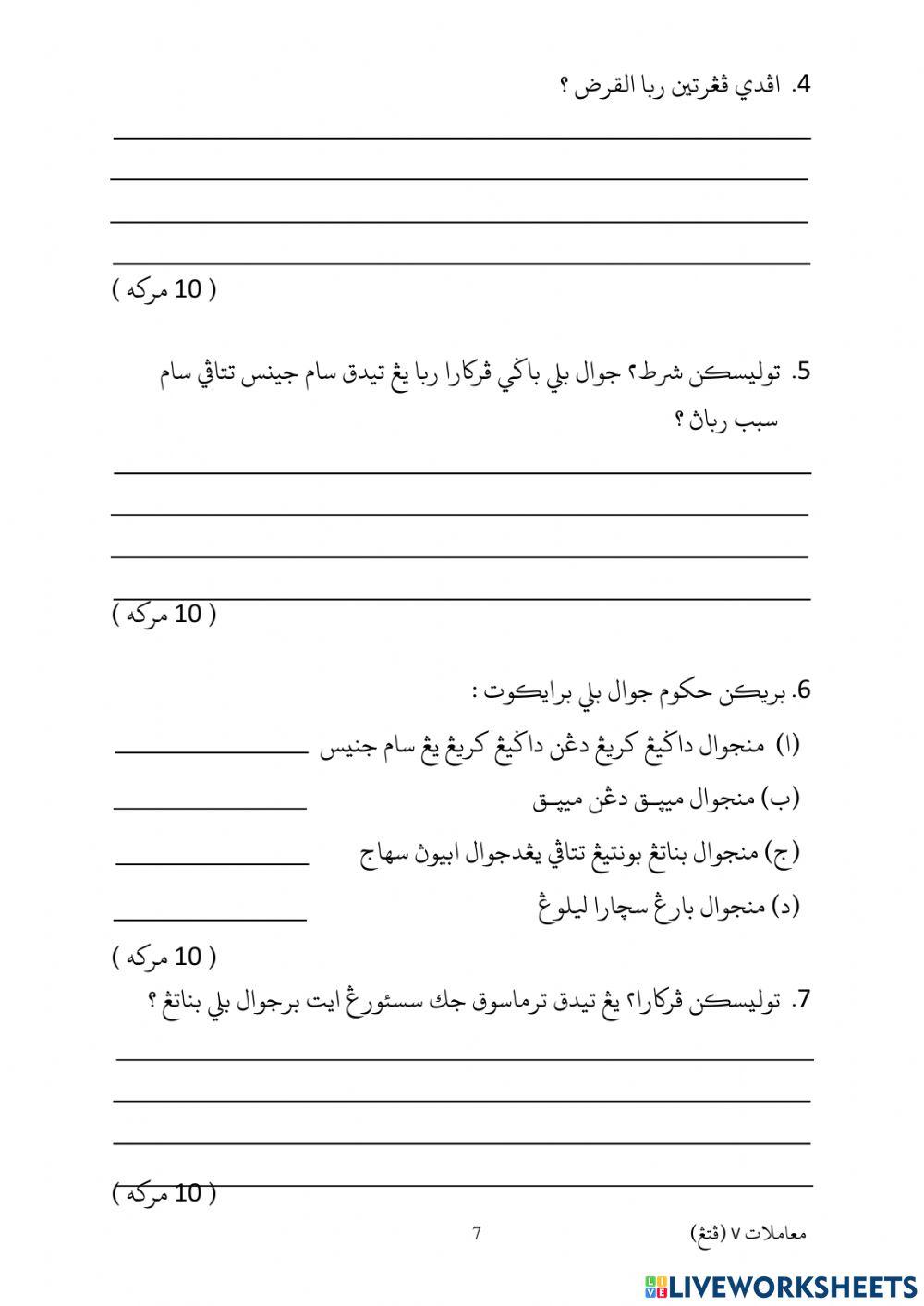 Soalan Akhir Tahun 2019