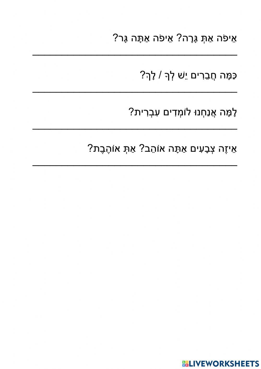 תרגול שאלות