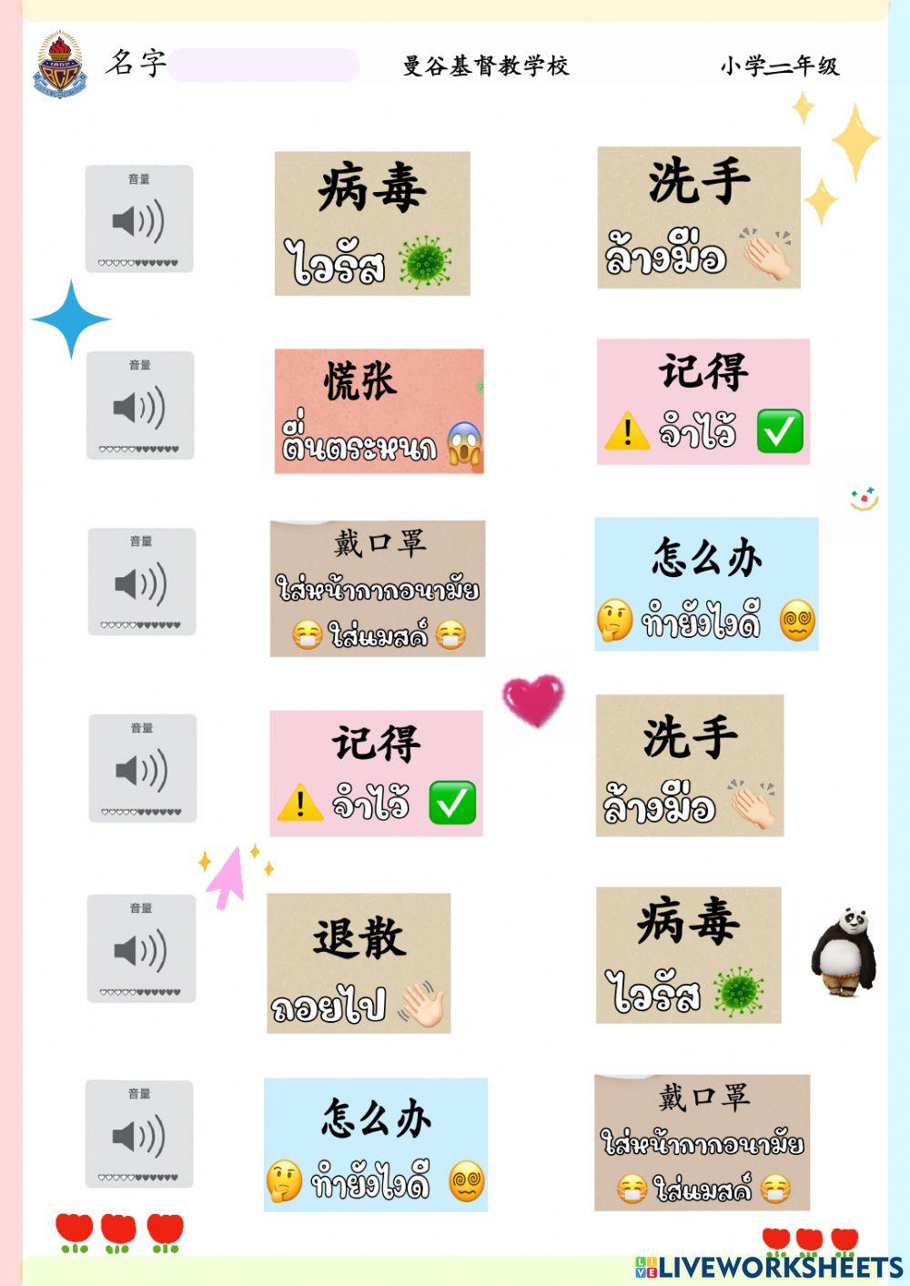 Chinese Online Exercise For 2 Live Worksheets Chinese Online Exercise For 2 Live Worksheets
