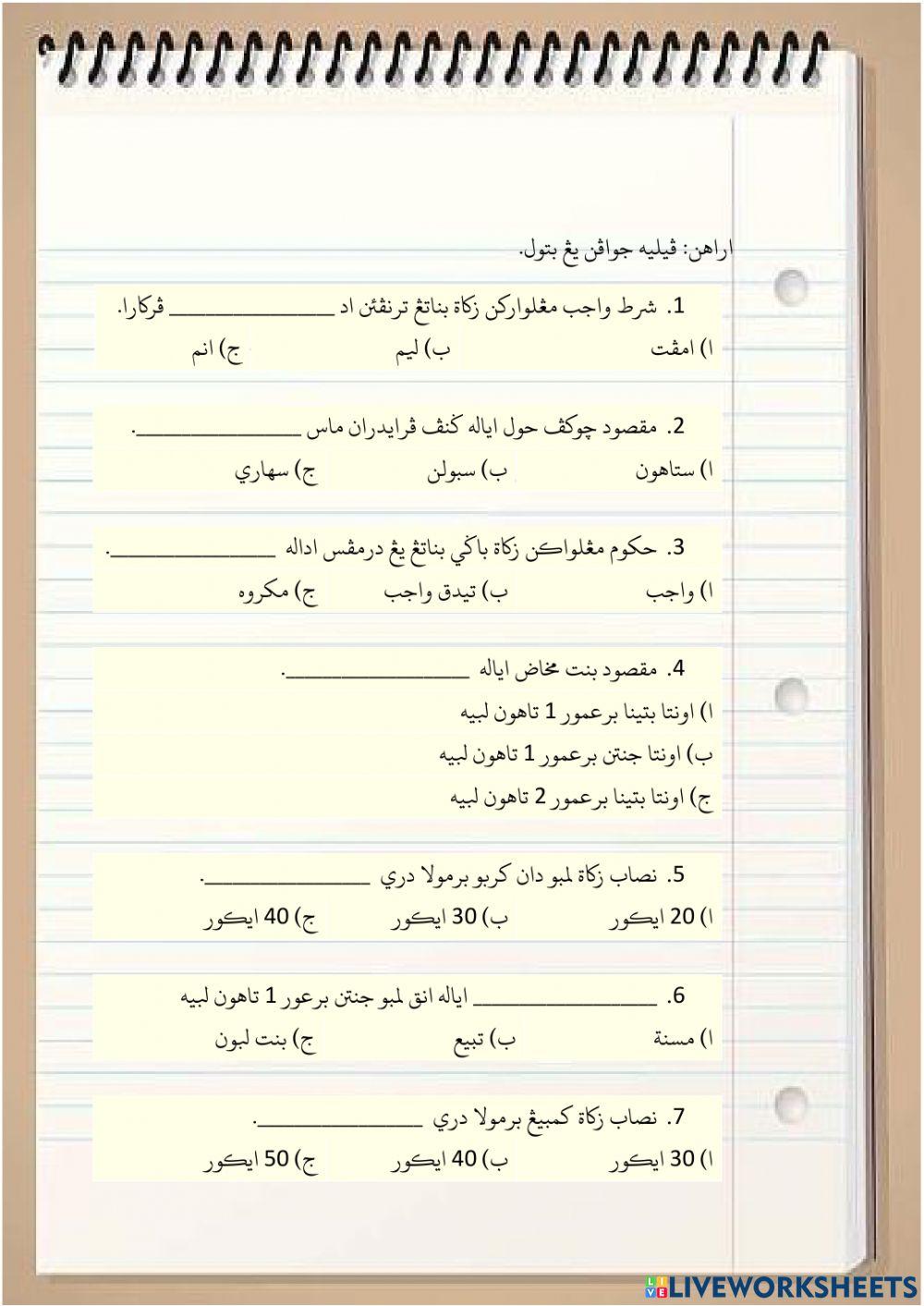 Zakat Binatang Ternakan