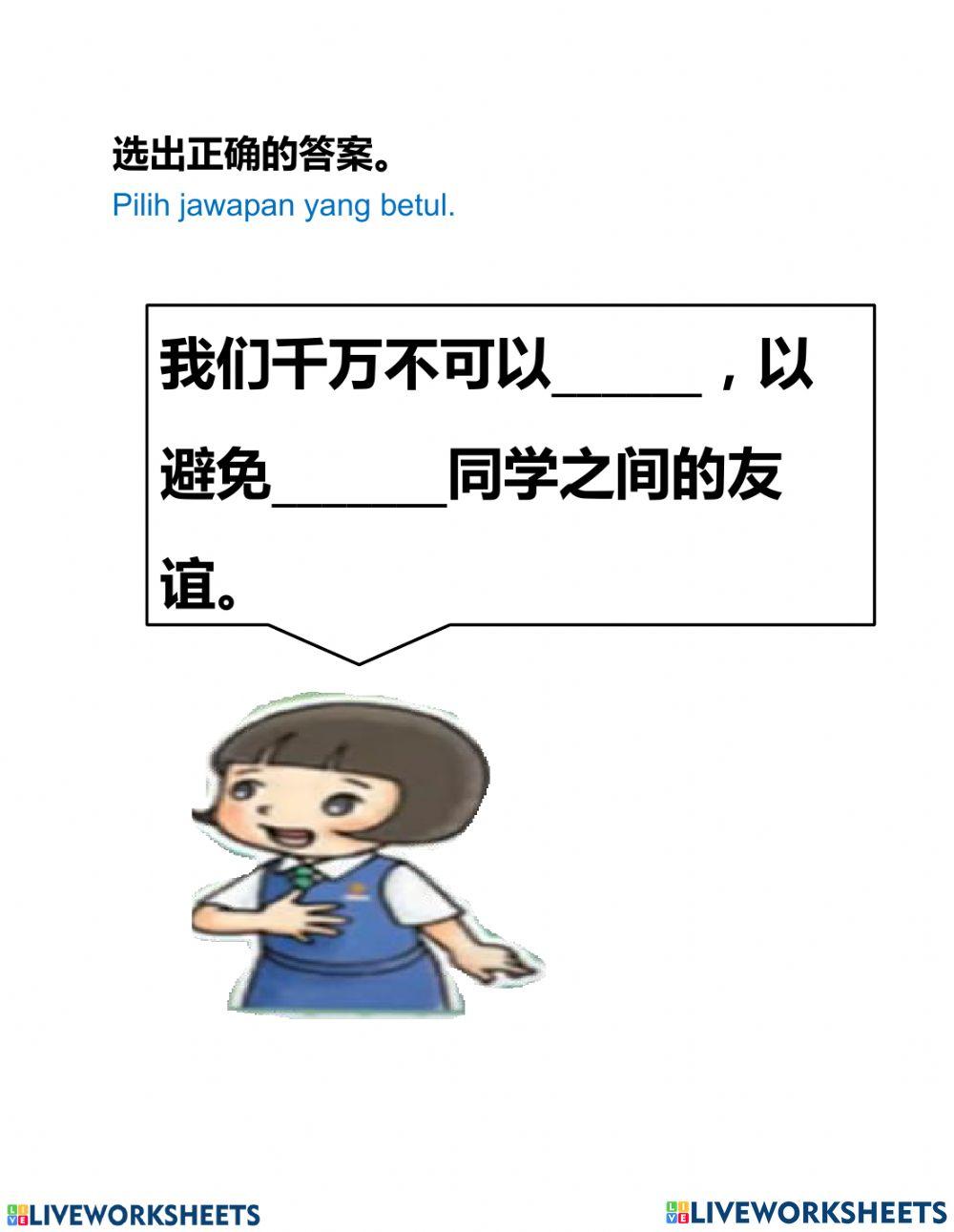 单元九 我是勇敢的小孩