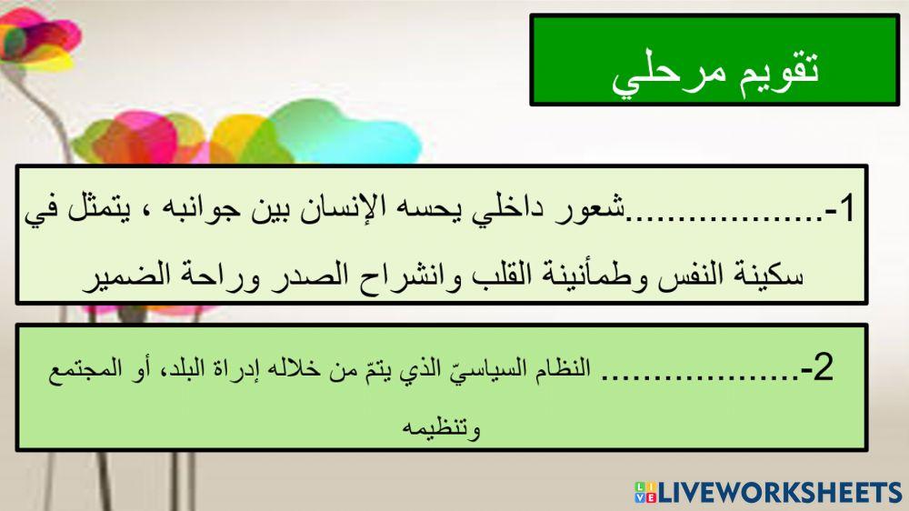 ومضات من فكر