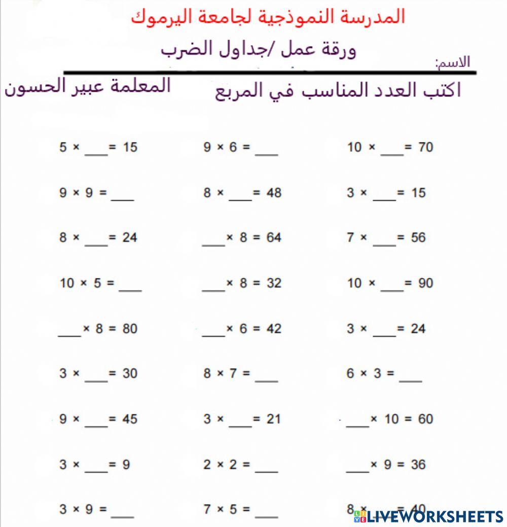 missing-factor-worksheet-live-worksheets