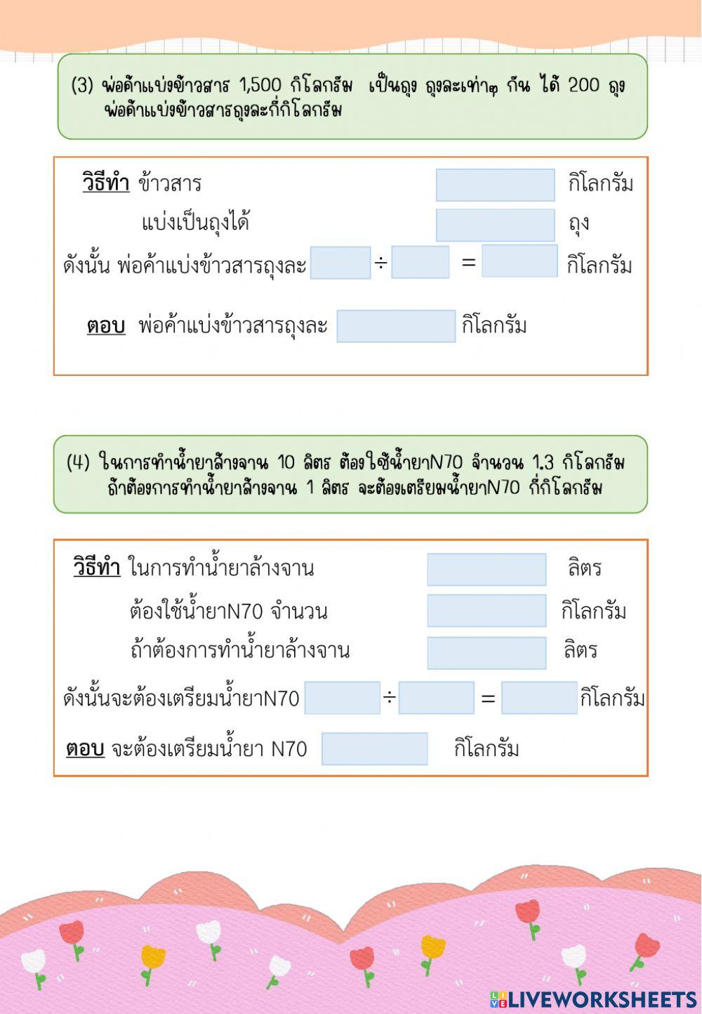 แบบฝึกหัดที่2.13.1